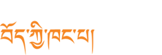 Tibethaus Logo